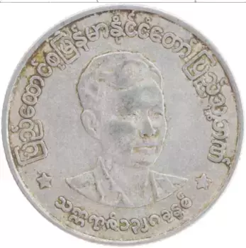 Монета 50 пья Бирмы 1966 года Алюминий Генерал Аун Сан