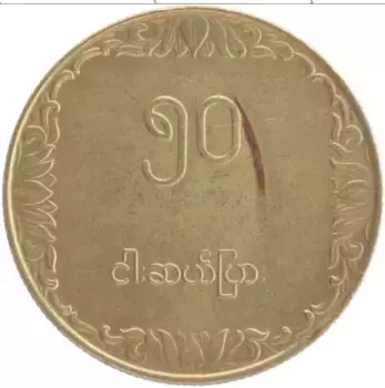 Монета 50 пья Бирмы 1975 года Латунь ФАО