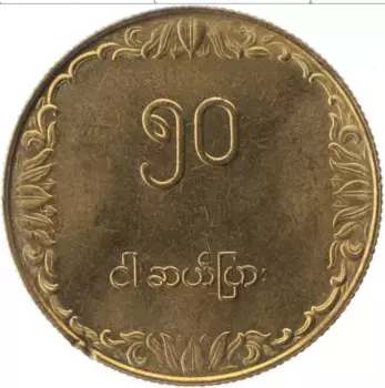 Монета 50 пайс Бирмы 1975 года Латунь ФАО