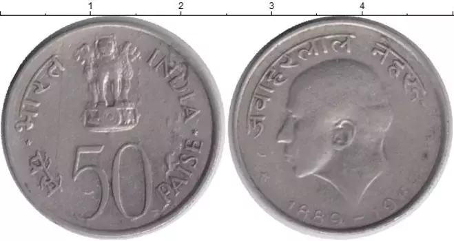Монета 50 пайс Индии 1964 года Медно-никель Смерть Джавахарлала Неру