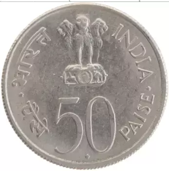 Монета 50 пайс Индии 1964 года Медно-никель Смерть Джавахарлала Неру