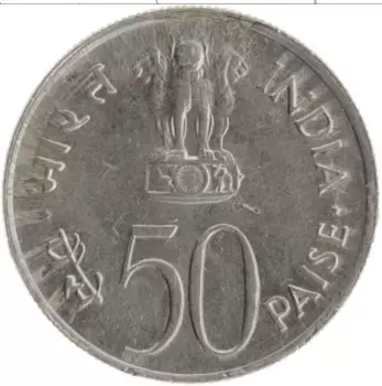 Монета 50 пайс Индии 1964 года Медно-никель На смерть Джавахарлау Неру