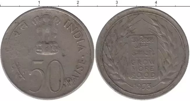 Монета 50 пайс Индии 1973 года Медно-никель ФАО