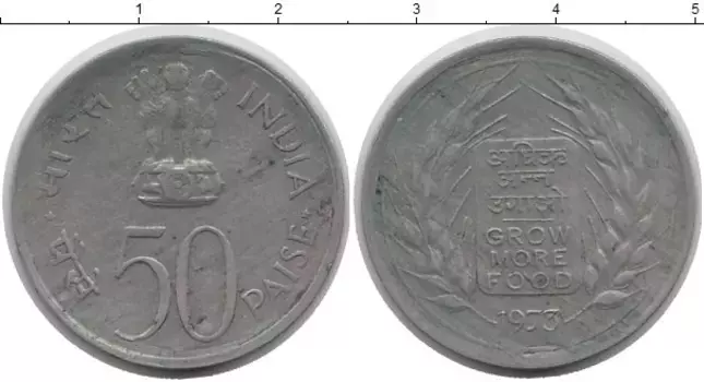 Монета 50 пайс Индии 1973 года Медно-никель ФАО