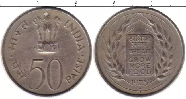 Монета 50 пайс Индии 1973 года Медно-никель ФАО