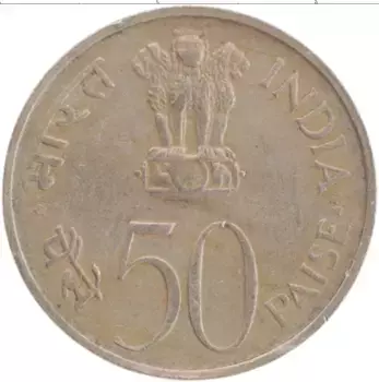Монета 50 пайс Индии 1973 года Медно-никель ФАО