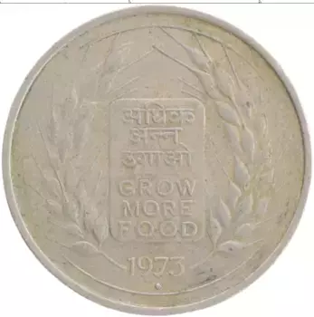 Монета 50 пайс Индии 1973 года Медно-никель ФАО