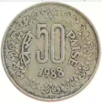 Монета 50 пайс Индии 1988 года Медно-никель