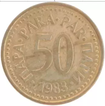 Монета 50 пар Югославии 1983 года Бронза