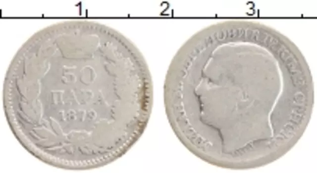 Монета 50 пар Сербии 1879 года Серебро Милан Обренович IV