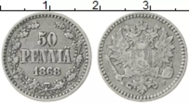 Монета 50 пенни Александра 2 1868 года Серебро S