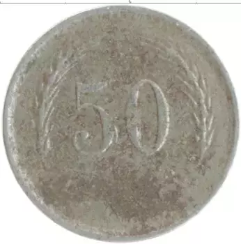 Монета 50 пенни Финляндии 1946 года Железо