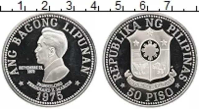 Монета 50 песо Филиппин 1975 года Серебро Фердинанд Маркос