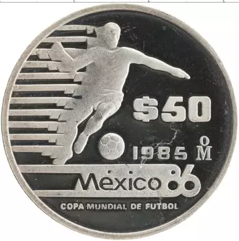 Монета 50 песо Мексики 1985 года Серебро Чемпионат мира по футболу 86
