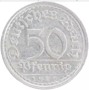 Монета 50 пфеннигов Веймарской республики 1920 года Алюминий A