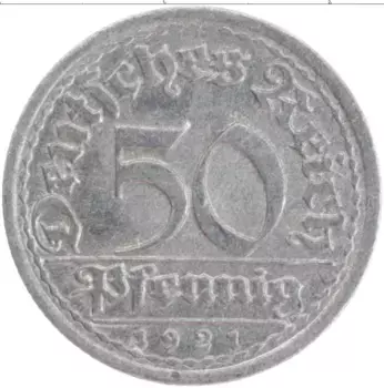 Монета 50 пфеннигов Веймарской республики 1921 года Алюминий А
