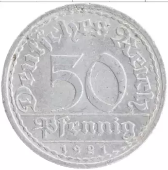 Монета 50 пфеннигов Веймарской республики 1921 года Алюминий А