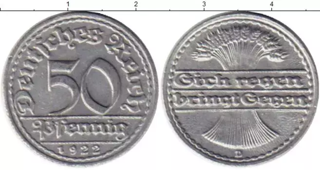 Монета 50 пфеннигов Веймарской республики 1922 года Алюминий D
