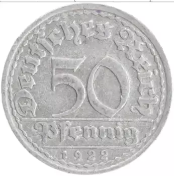 Монета 50 пфеннигов Веймарской республики 1922 года Алюминий E