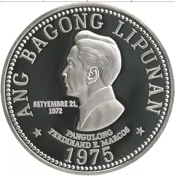 Монета 50 писо Филиппин 1975 года Серебро Фердинанд Маркос