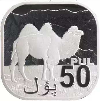 Монета 50 пул Китая 2023 года Посеребрение UNUSUAL
