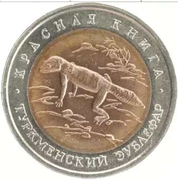 Монета 50 рублей России 1993 года Биметалл Красная книга