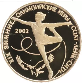 Монета 50 рублей России 2002 года Золото XIX Олимпиада в Солт-Лейк-Сити СПМД (Y# 757 Проба 900