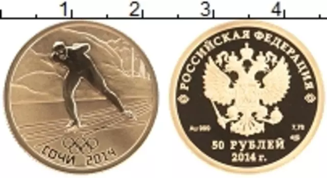 Монета 50 рублей России 2014 года Золото СПМД