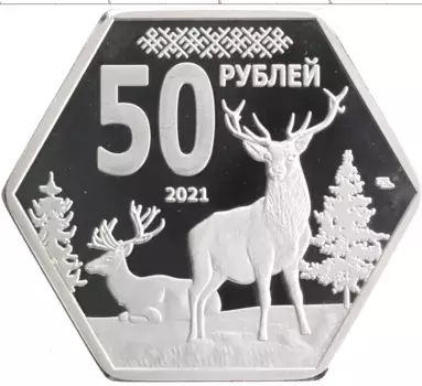 Монета 50 рублей России 2021 года Посеребрение UNUSUAL