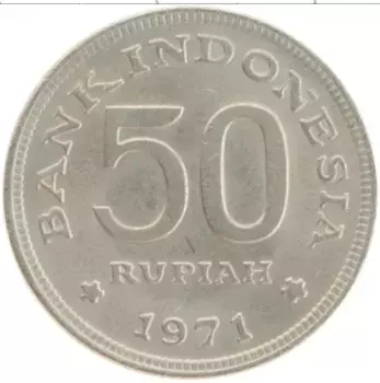 Монета 50 рупий Индонезии 1971 года Медно-никель