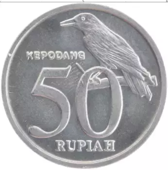 Монета 50 рупий Индонезии 1999 года Алюминий