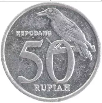 Монета 50 рупий Индонезии 1999 года Алюминий