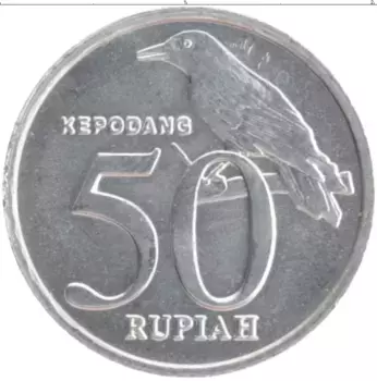 Монета 50 рупий Индонезии 1999 года Алюминий