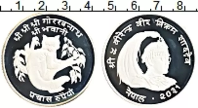 Монета 50 рупий Непала 1974 года Серебро Защита животного мира, Красная панда