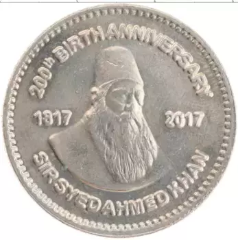Монета 50 рупий Пакистана 2017 года Медно-никель 200 лет со дня рождения Саида Ахмад-хана