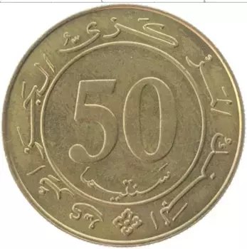 Монета 50 сантим Алжира 1988 года Латунь 25 лет конституции