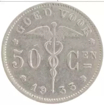 Монета 50 сантим Бельгии 1933 года Медно-никель