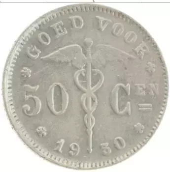 Монета 50 сантим Бельгии 1950 года Медно-никель