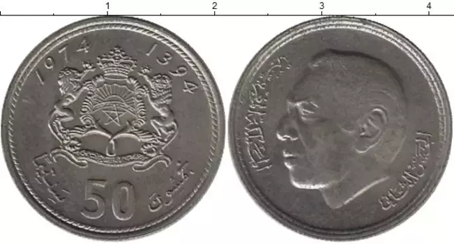 Монета 50 сантим Марокко 1974 года Медно-никель