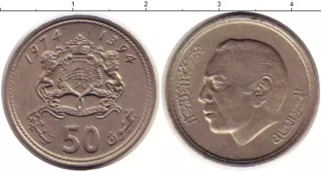 Монета 50 сантим Марокко 1974 года Медно-никель