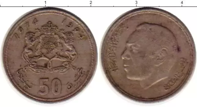 Монета 50 сантим Марокко 1974 года Медно-никель Хасан II