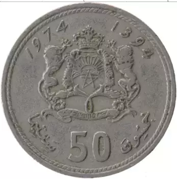 Монета 50 сантим Марокко 1974 года Медно-никель Хасан II