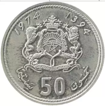 Монета 50 сантим Марокко 1974 года Медно-никель Хасан II
