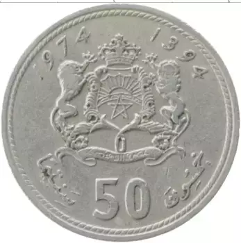 Монета 50 сантим Марокко 1974 года Медно-никель Хасан II