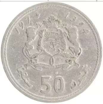 Монета 50 сантим Марокко 1974 года Медно-никель Хассан II