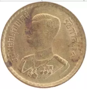 Монета 50 сатанг Таиланда 1957 года Бронза Рама IX