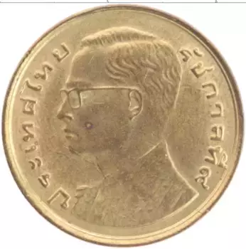 Монета 50 сатанг Таиланда 1980 года Бронза Рама IX