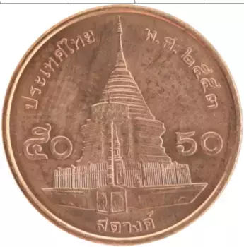 Монета 50 сатанг Таиланда 2010 года Бронза Рама IX