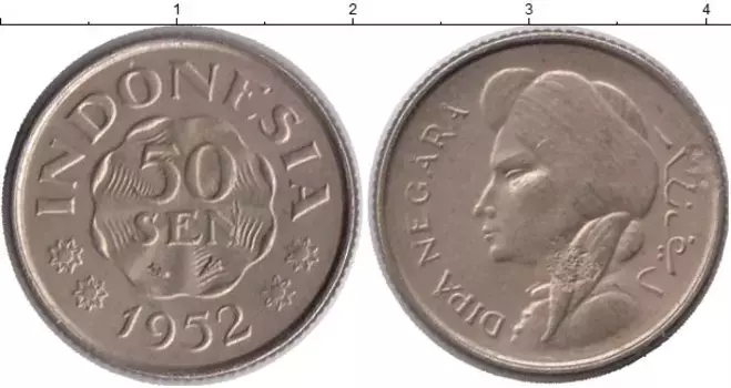 Монета 50 сен Индонезии 1952 года Медно-никель принц Дипонегоро