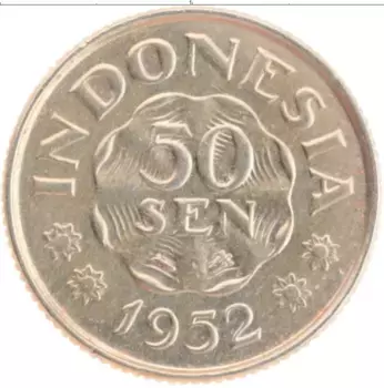 Монета 50 сен Индонезии 1952 года Медно-никель